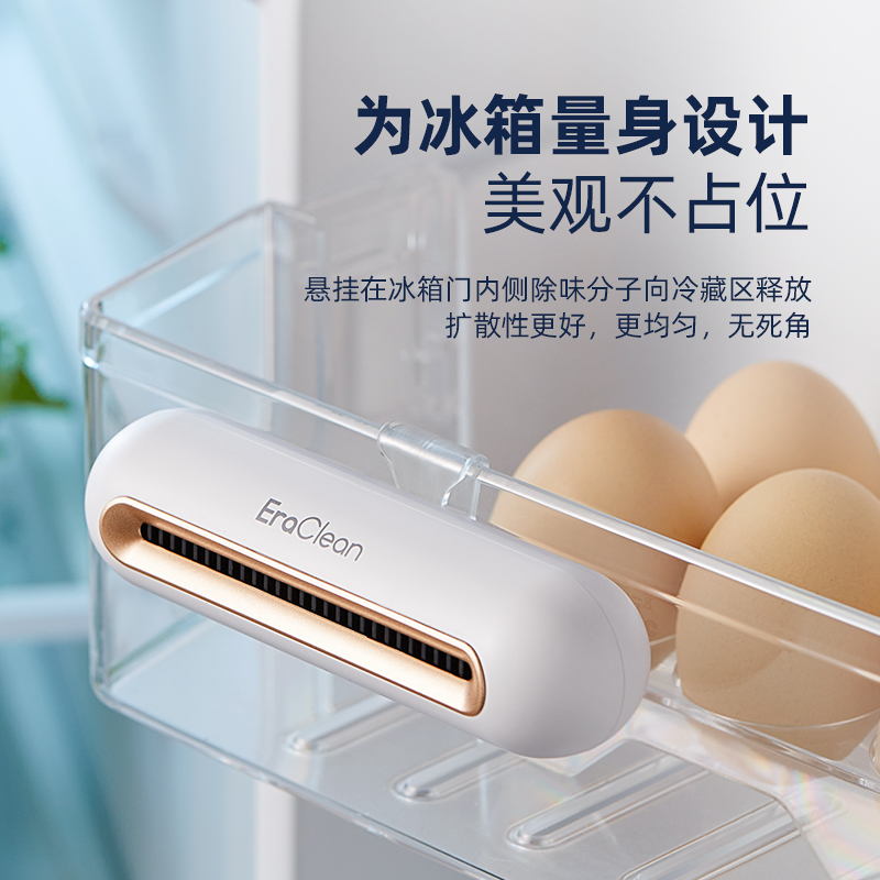 小米有品冰箱除味消毒器CW-B01