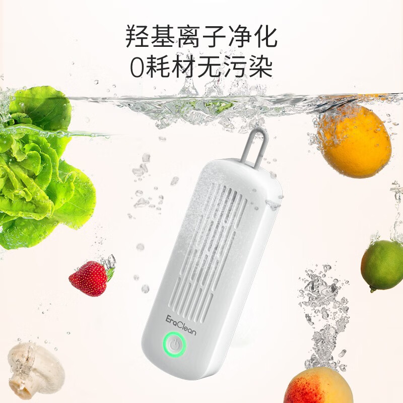 迷你果蔬清洗机GFC11