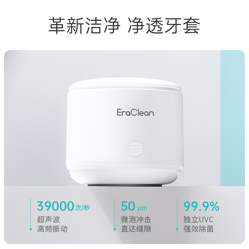 牙套清洗机标准款GTM1