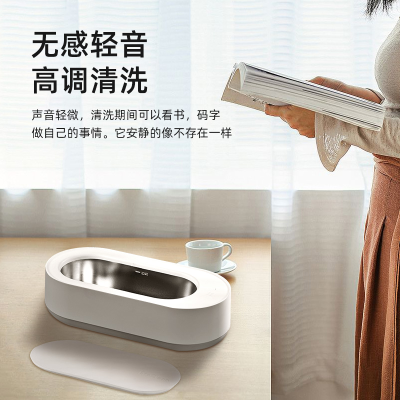 世净	小米有品超声波清洗机GA02