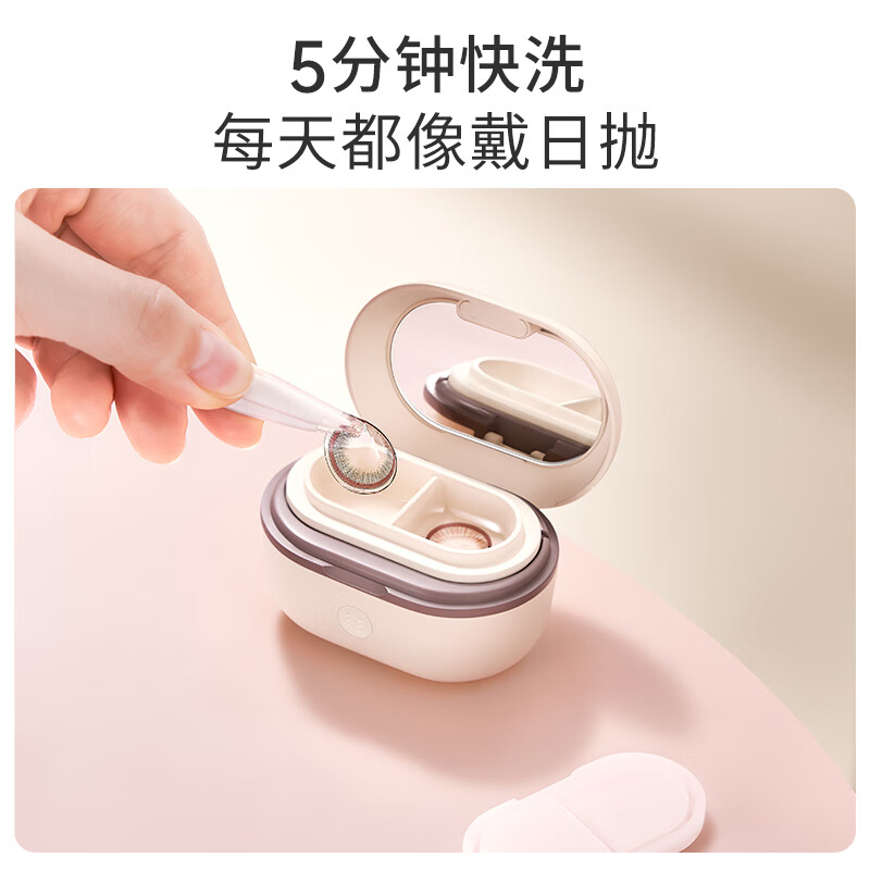 世净	隐形眼镜清洗盒Mini第二代GMN2