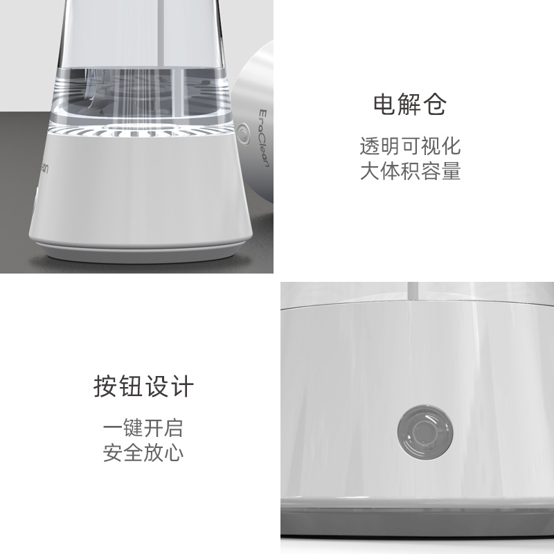 世净	消毒液制造机XD-S01