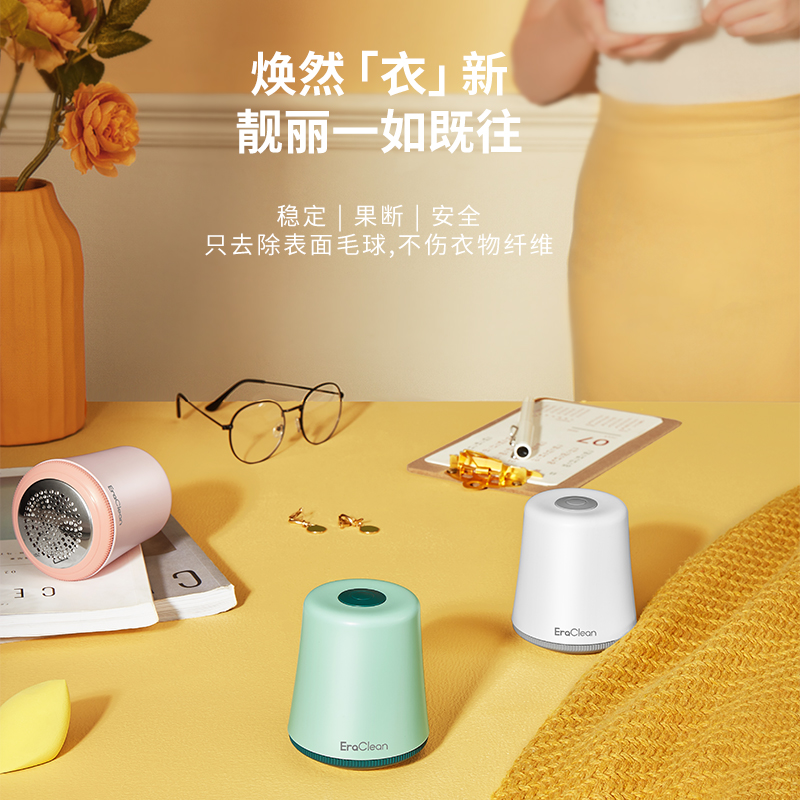 世净	毛球修剪器LR01