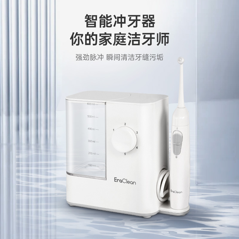 世净	台式冲牙器WF-T01