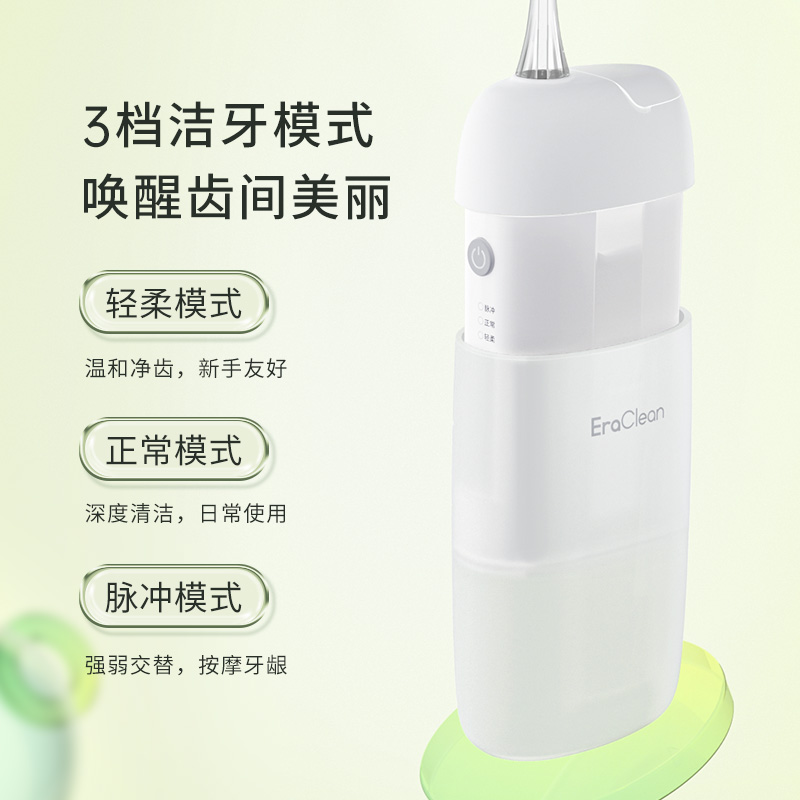 世净	便携冲牙器WF-T02