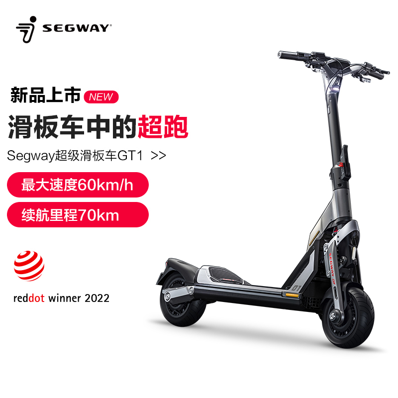 九号Ninebot超级滑板GT1