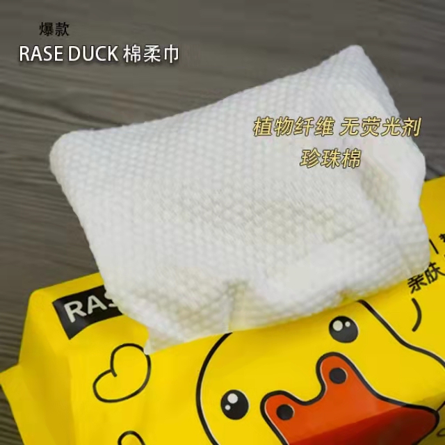RASE DUCK棉柔巾小黄鸭珍珠纹加厚美容洁面巾*6包