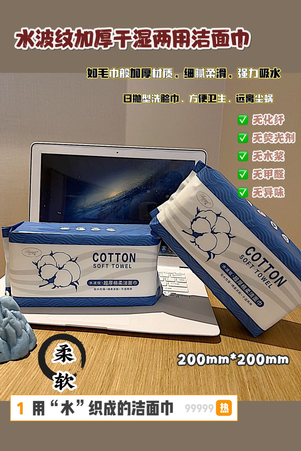 百瑰水波纹加厚干湿两用洁面巾一次性抽取式棉柔巾卸妆巾*10包