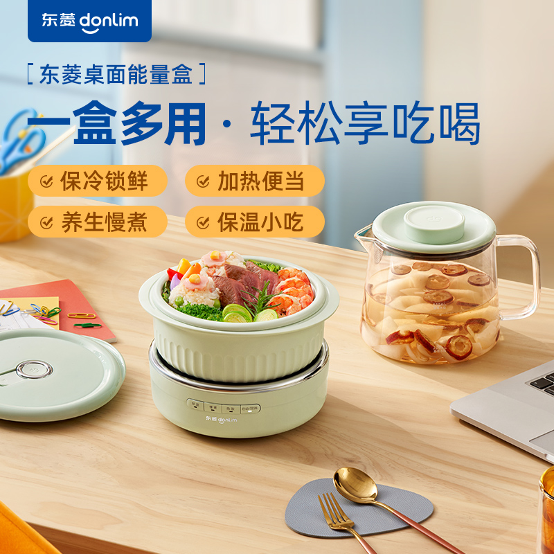 东菱多功能电热饭盒DL-1223
