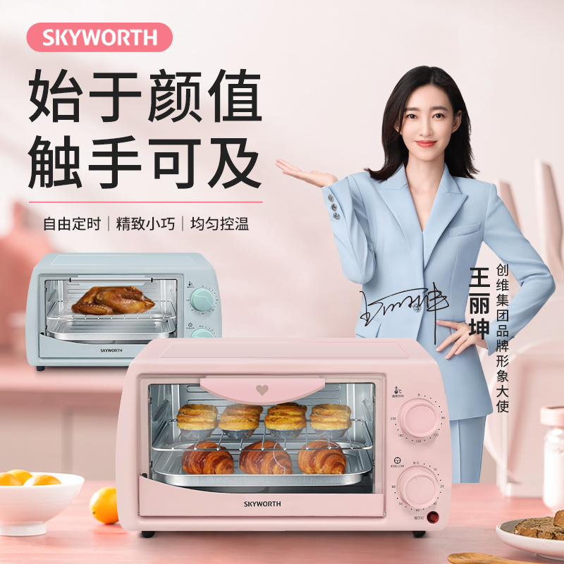 创维电烤箱K212粉色