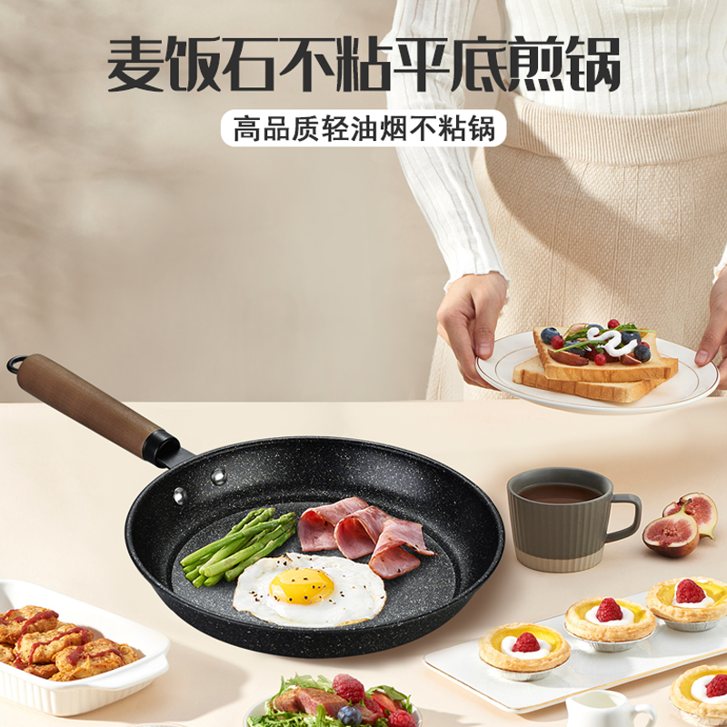 翰乐HL-T06麦饭石不粘可用铁铲煎盘26cm加复底电磁炉煤气灶通用