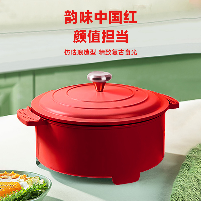 翰乐  HL -LKB120红色珐琅多功能电热锅4L