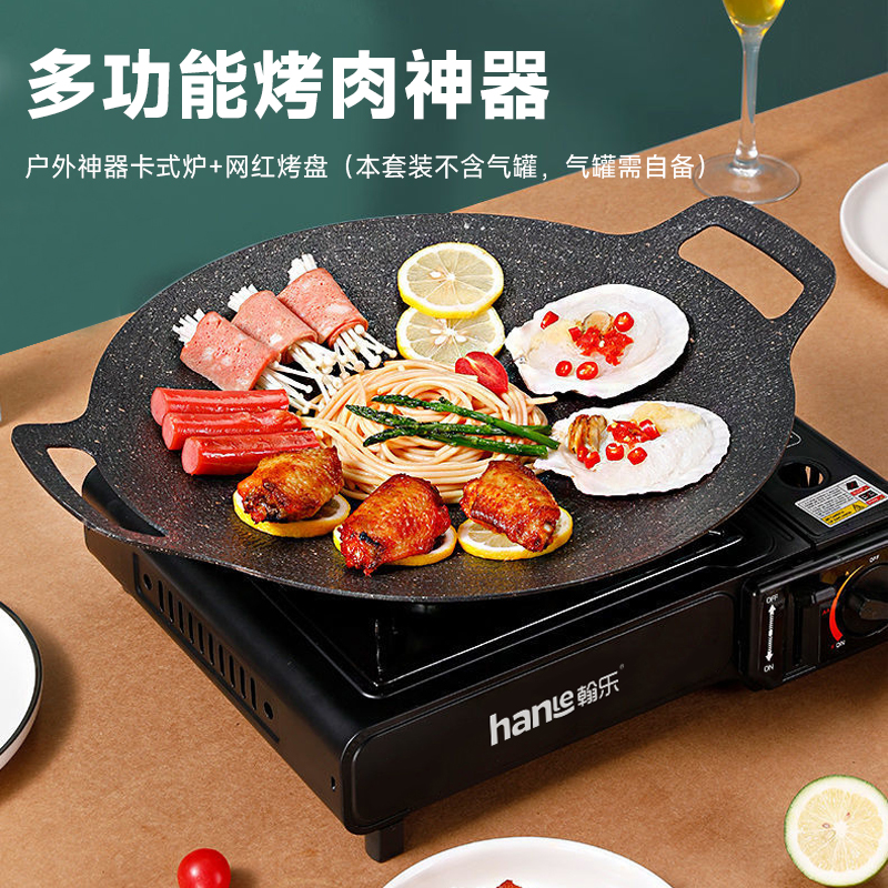 翰乐 HL-BBQ88多功能露营神器（卡式炉）