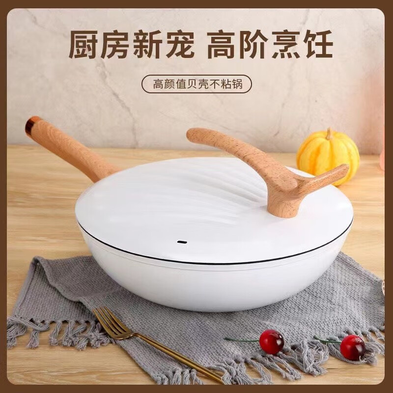 翰乐 HL-C61 贝壳炒锅