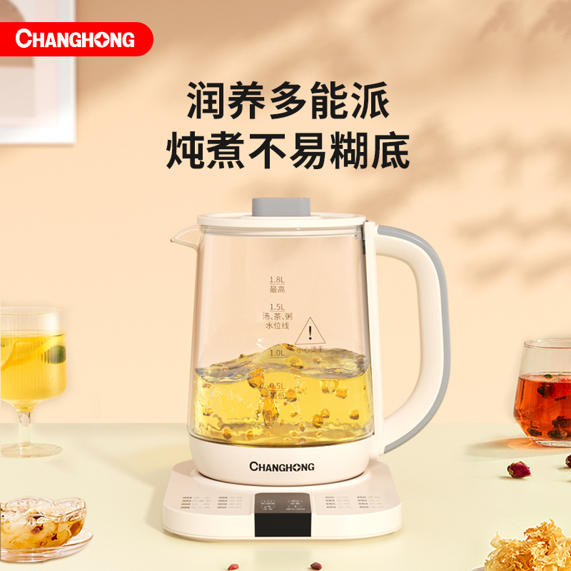 长虹YSH-18X01液体加热器（养生壶）