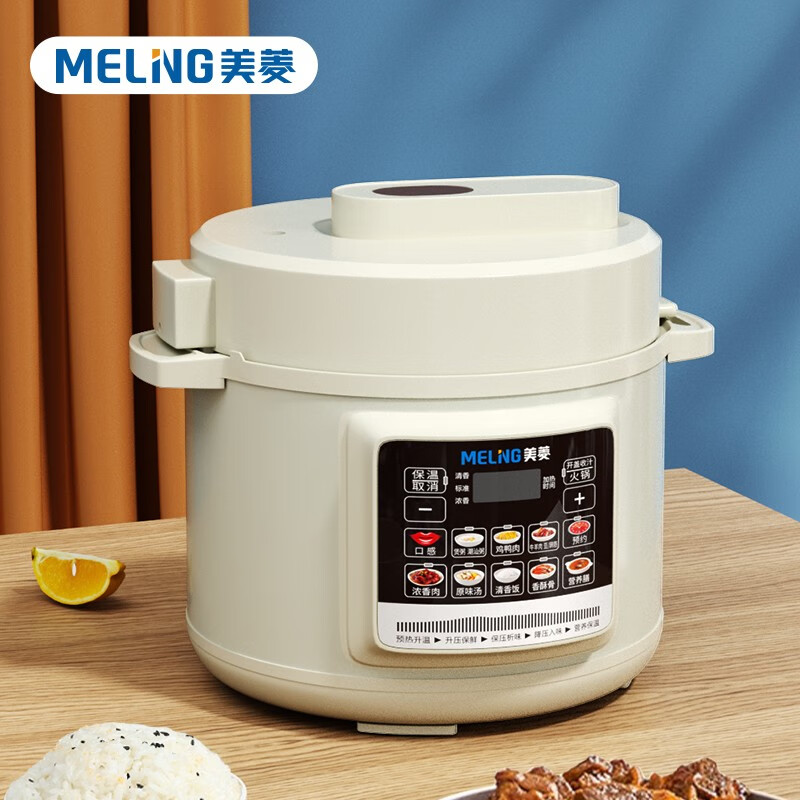 "美菱电压力锅 ML-LC5002"