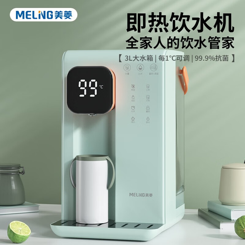"美菱速热饮水机 MY-J30"