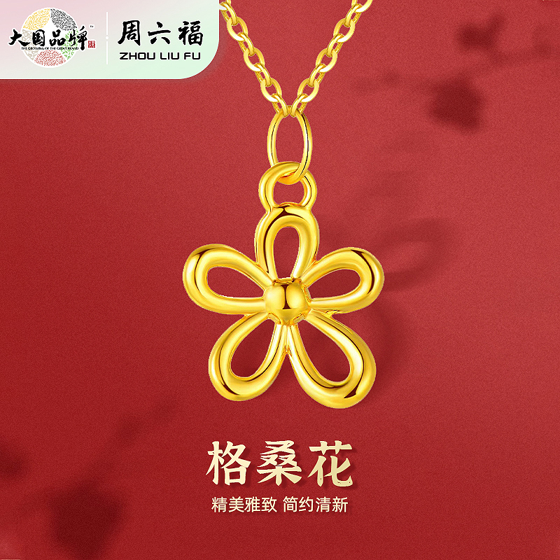 周六福格桑花上项链