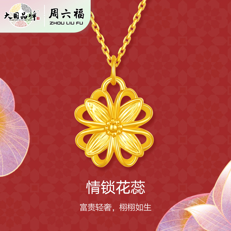 情锁花蕊项链