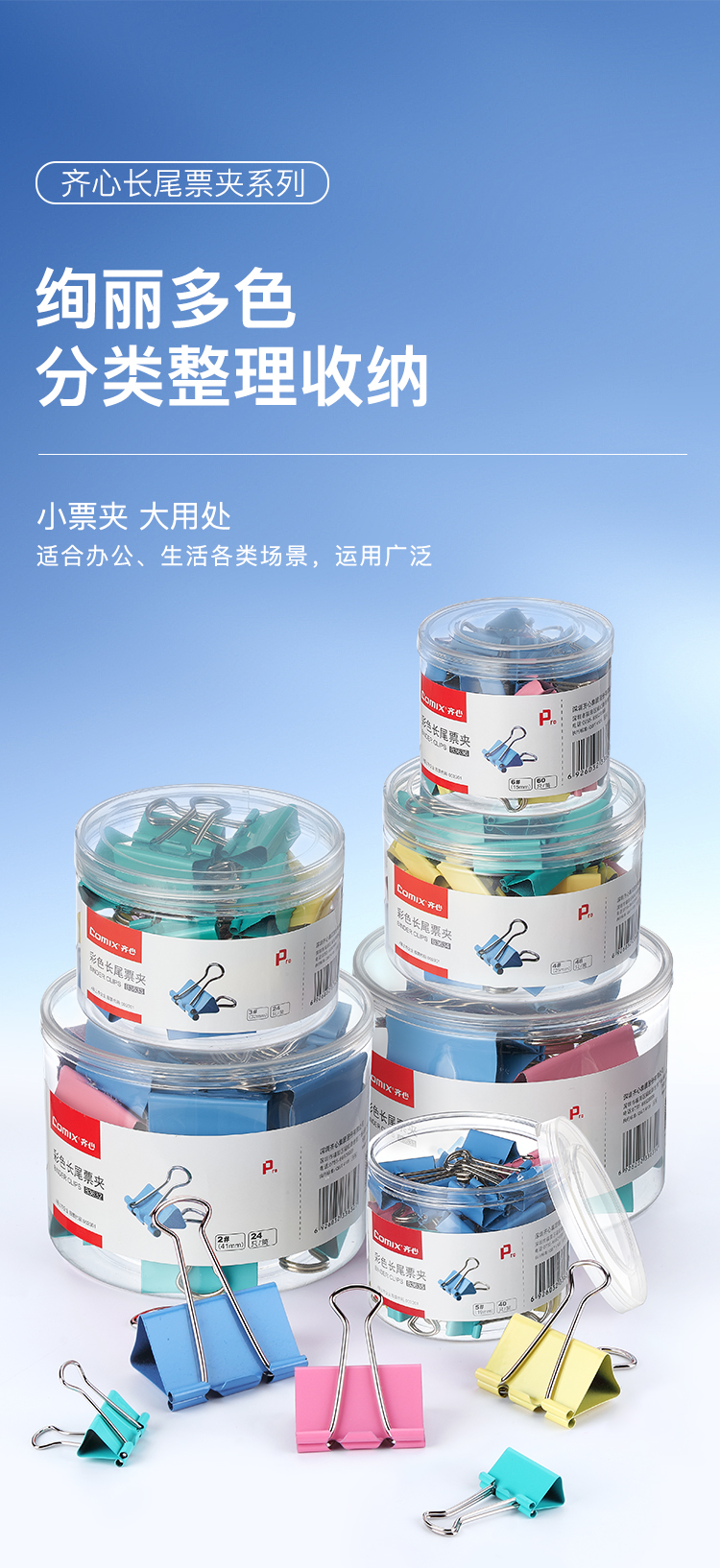 齐心 B3635长尾票夹 5# 19mm 40只/筒 