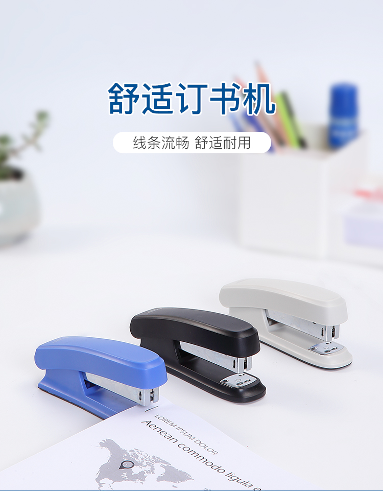 齐心 B2982订书机12# 蓝色