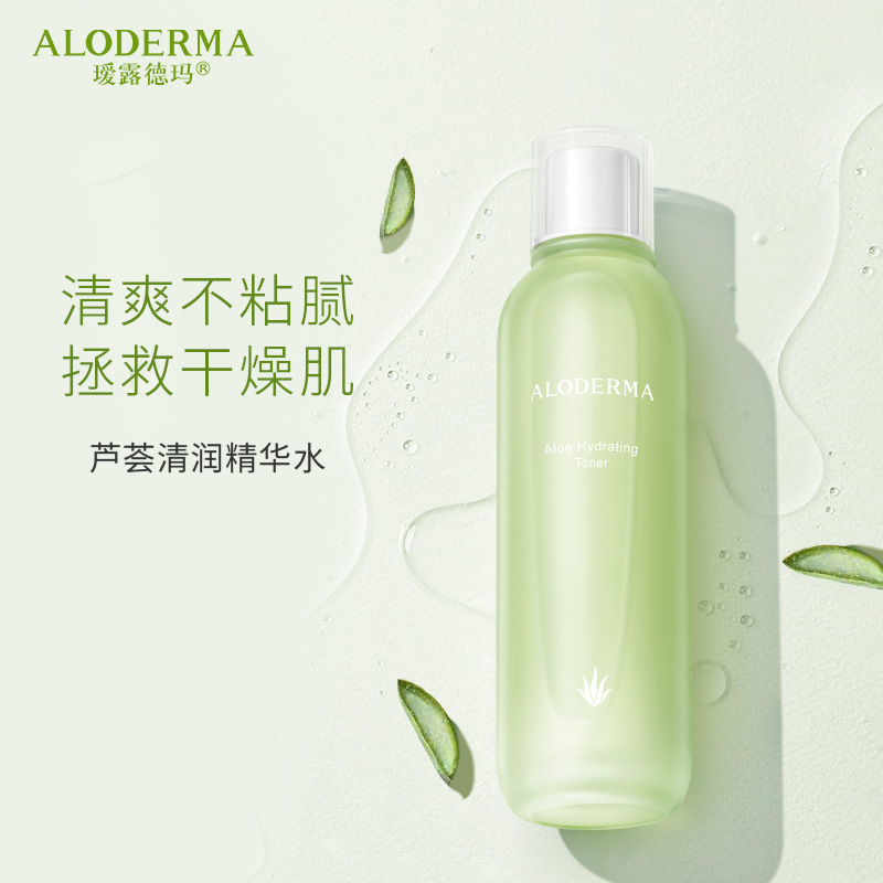 瑷露德玛芦荟清润精华水120ml 保湿水嫩肤柔肤水