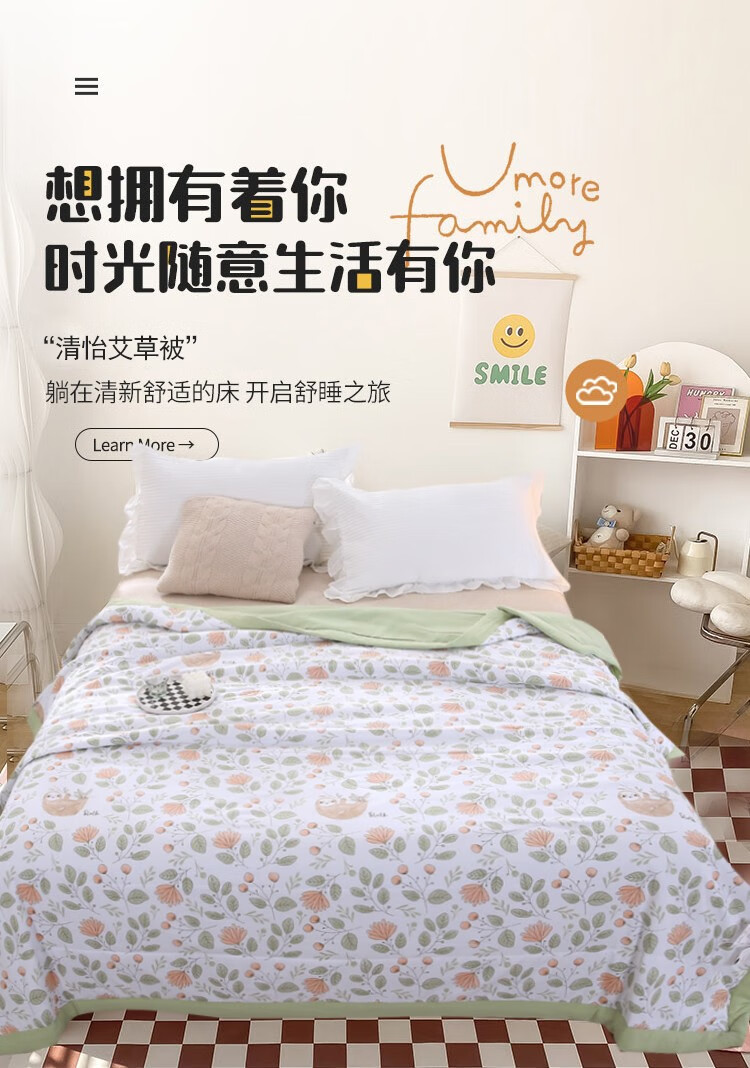 悠梦嘉居清怡艾草被水洗棉面料舒适手感可水洗机
