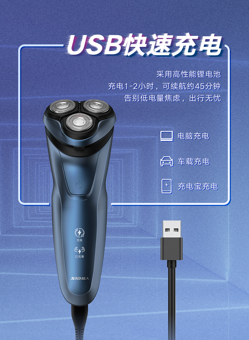 超人（SID） 男士剃须刀电动刮胡刀三刀头3D浮动1小时快充 RS351