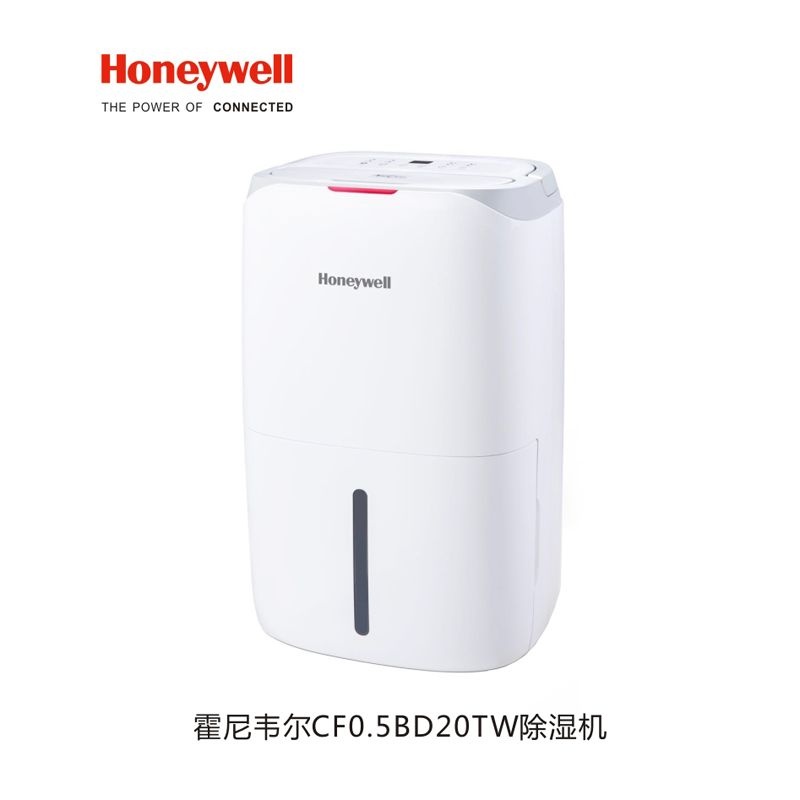 美国Honeywell霍尼韦尔高效家用除湿机CF0.5BD20TW除湿防霉干衣一机多用20L/天温度显示24H定时控制自带储水桶80㎡