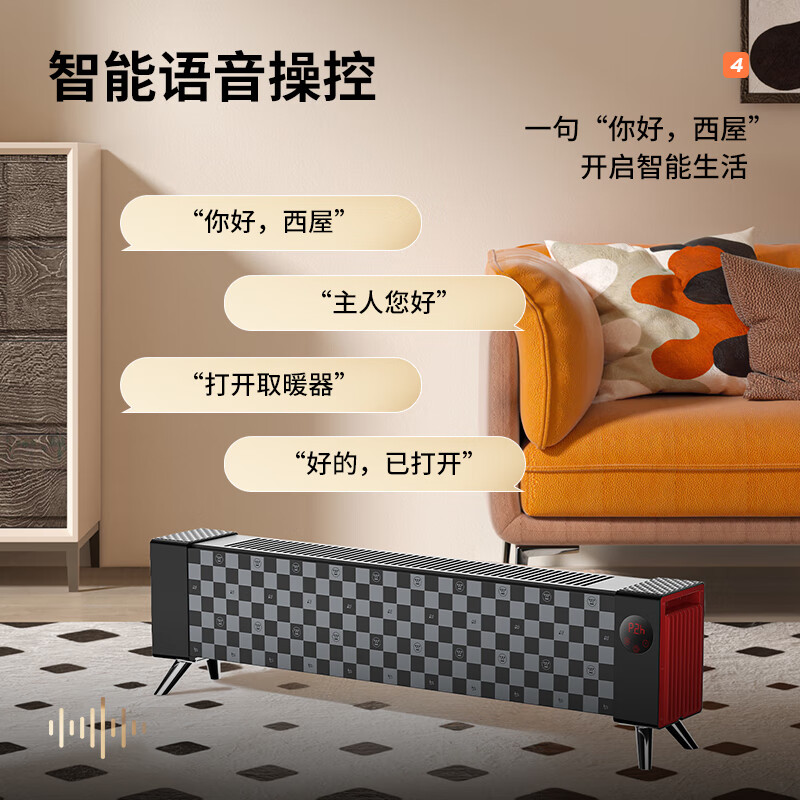 西屋（Westinghouse）踢脚线取暖器家用全屋大面积速热火焰地脚线电暖器电暖气片卧室客厅节能壁炉移动地暖防水WTH-S600 高配粉晾衣架【负离子 AI恒温 智能语音】