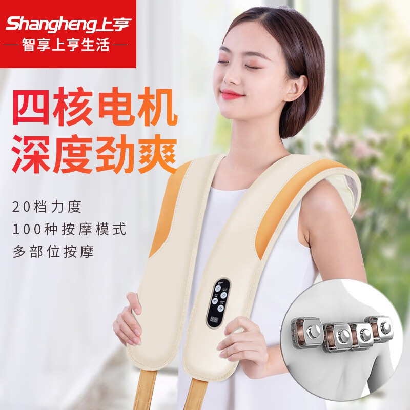 上亨（shangheng） 按摩披肩捶打颈椎按摩器肩颈部脖子背部腰部按摩仪多功能电动揉捏一体解放双手 旗舰款【100种捶打模式 20档捶打力度】SHZH-014