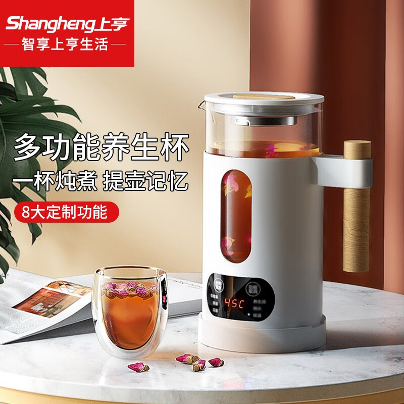 上亨（shangheng） 迷你养生壶家用办公室烧水壶多功能保温养生杯全自动加热花茶壶煮茶器电热水壶 智能养生杯【8大定制功能 小巧精致】SHZH-032