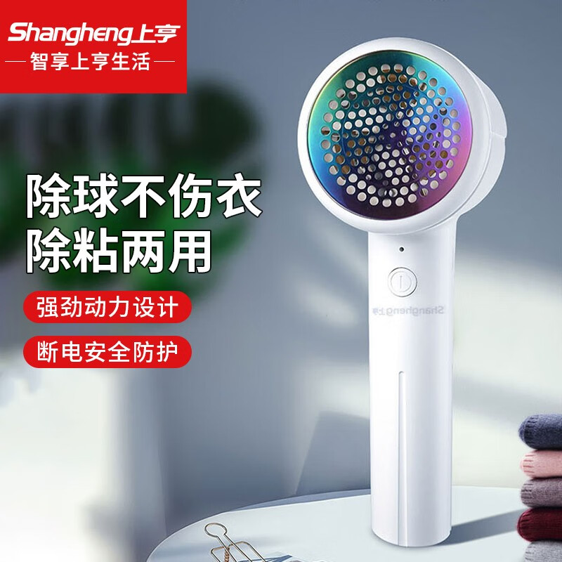 上亨（shangheng） 毛球修剪器 衣物除毛剃毛打毛机刮毛球修剪神器充电式去球器粘毛刷SHZH-028 白色充电款【去球粘毛】
