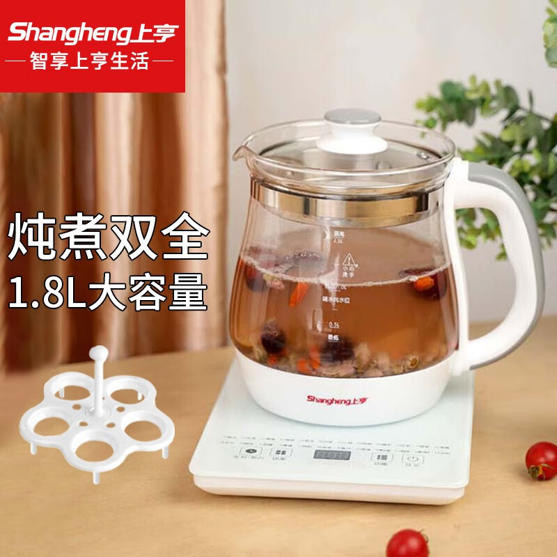 上亨（shangheng） 养生壶煎药壶办公室家用多功能玻璃煮茶器花茶壶保温电热水壶烧水壶 SHZH-CFY04【带蛋架】