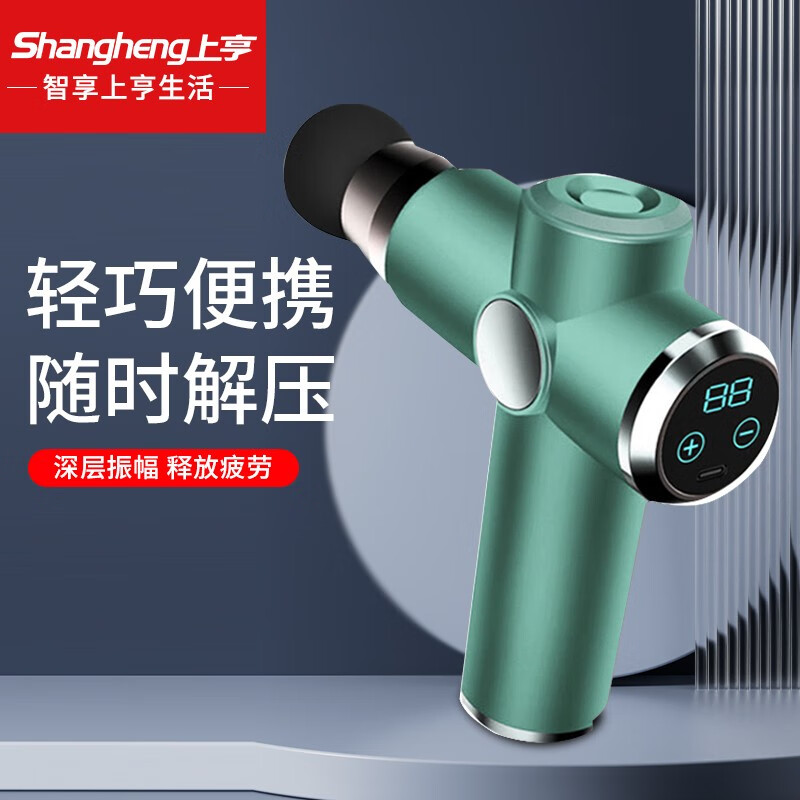 上亨（shangheng） 筋膜枪肌肉放松按摩器男女家用腰腿部筋膜仪震动经膜球颈膜枪棒运动健身器材 SHZH-JKJ002绿色液晶款【缓解酸痛 32档力度】