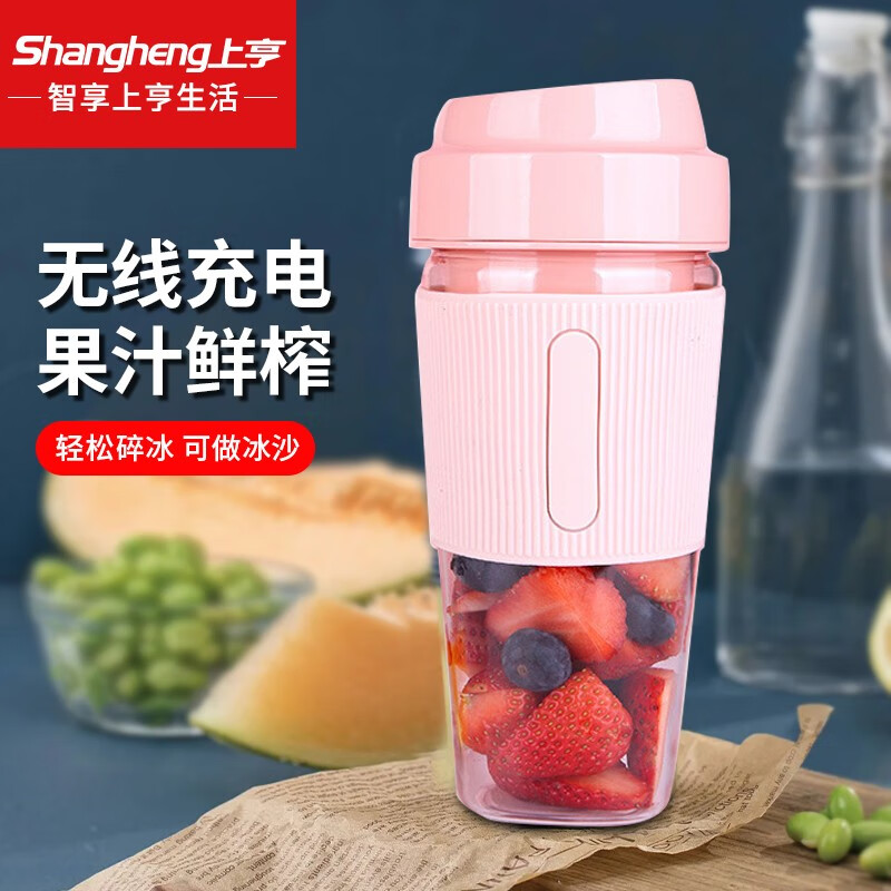 上亨（shangheng） 迷你随行榨汁机便携式家用多功能全自动小型电动水果汁机充电动快速搅拌榨汁杯 粉色【小巧便捷 一键开关 享受美味】SHZH-040