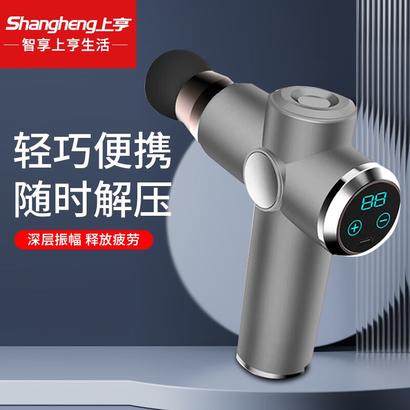 上亨（shangheng） 筋膜枪肌肉放松按摩器男女家用腰腿部筋膜仪震动经膜球颈膜枪棒运动健身器材 SHZH-JKJ002灰色液晶款【缓解酸痛 32档力度】