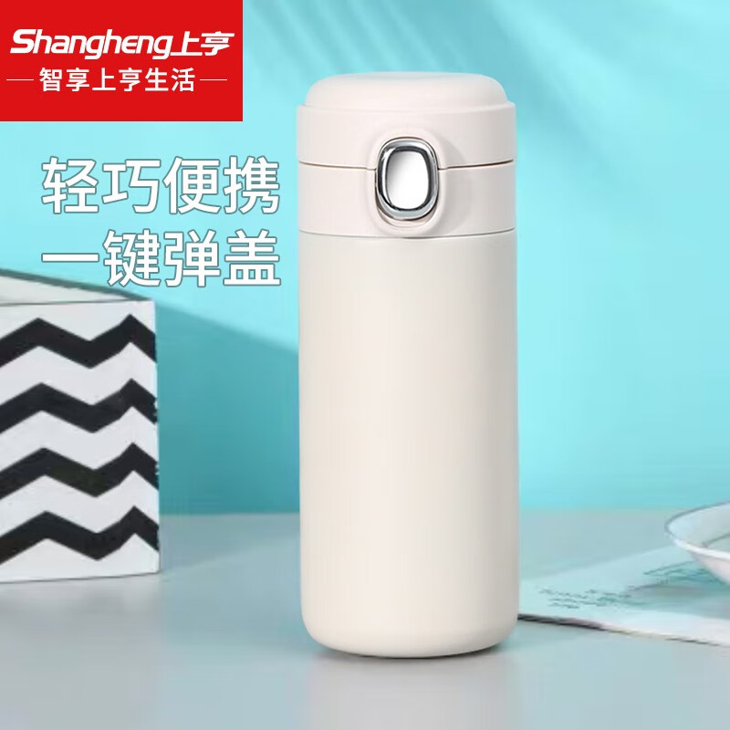 上亨（shangheng） 保温杯男女款成年人学生大容量便捷带盖喝水杯子304不锈钢豌豆杯 简约美【450ML象牙白】SHZH-CFBD004