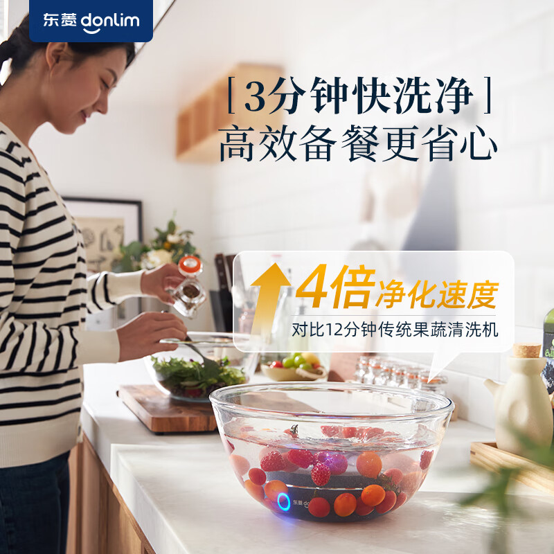 东菱果蔬清洗机 DL-1212