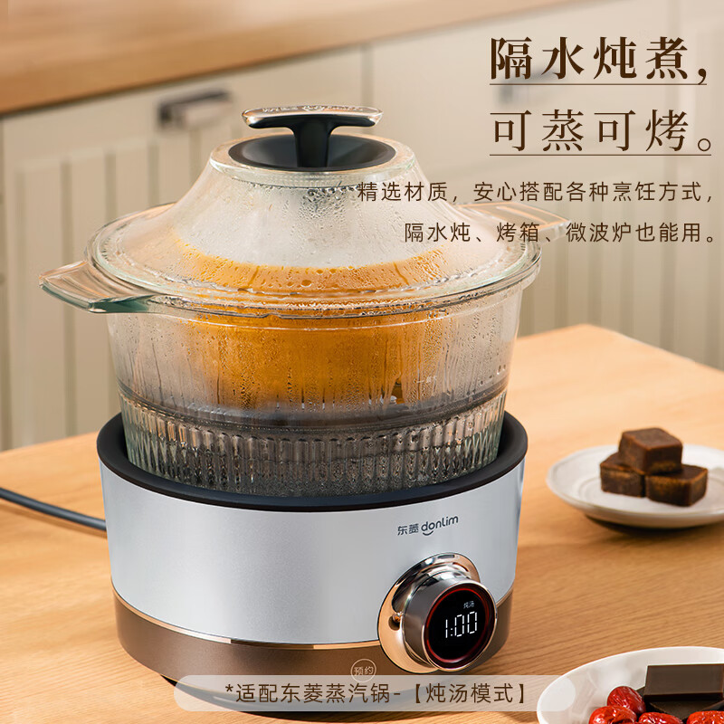 东菱（Donlim）东菱蒸汽锅 专属配件 隔水炖炖盅