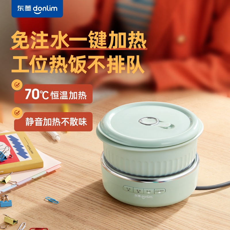 东菱（Donlim） 桌面能量盒 多功能电热饭盒 加热饭盒免注水 冰盖保冷锁鲜 养生壶迷你煮茶器 薄荷绿
