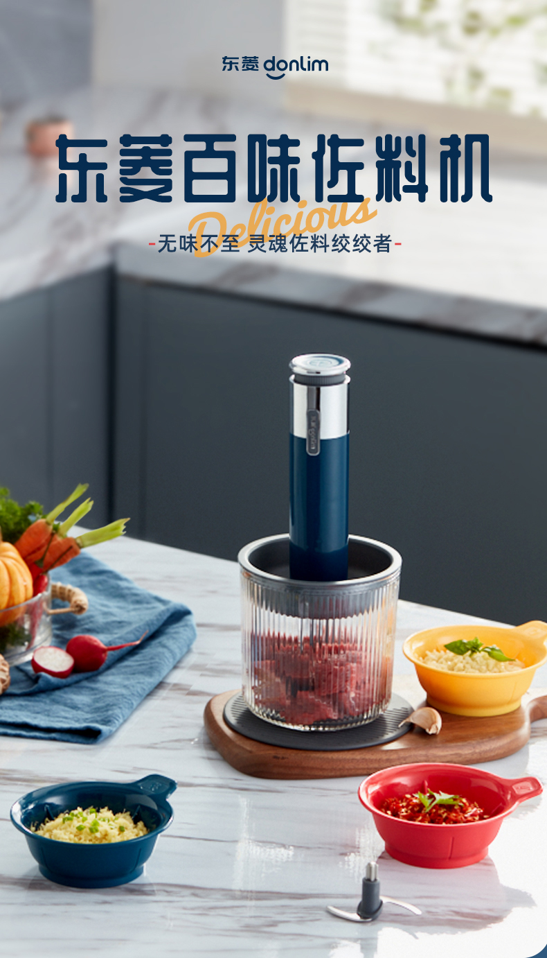 东菱（Donlim）绞肉机家用小型绞馅机辅食机料理棒切菜碎肉机无线捣蒜器 多功能百味佐料机DL-6082（静谧蓝）