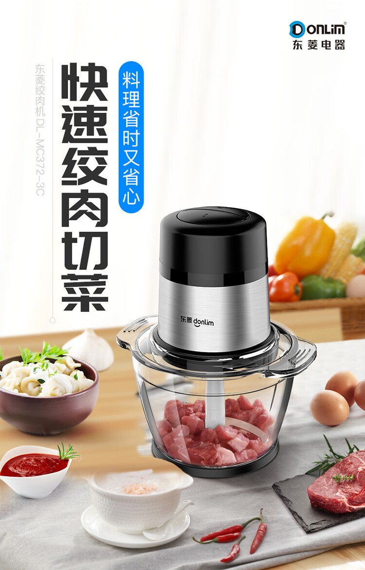 东菱（Donlim） 多功能料理机 家用碎菜绞肉机 全自动料理棒辅食百味佐料机 DL-JR373不锈钢碗