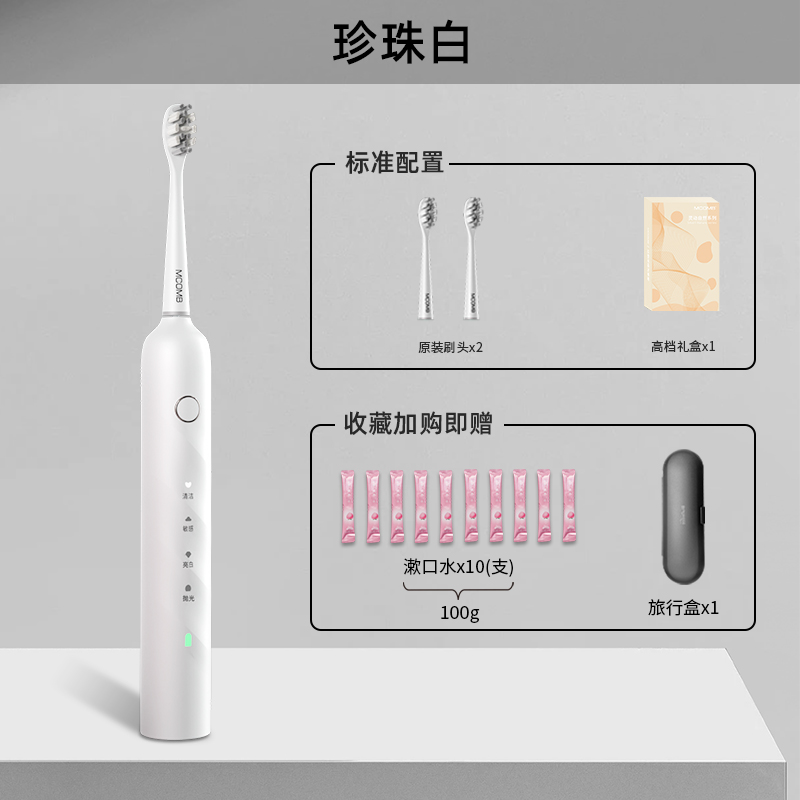 M4-s声波电动牙刷 杜邦软毛 超长续航120天