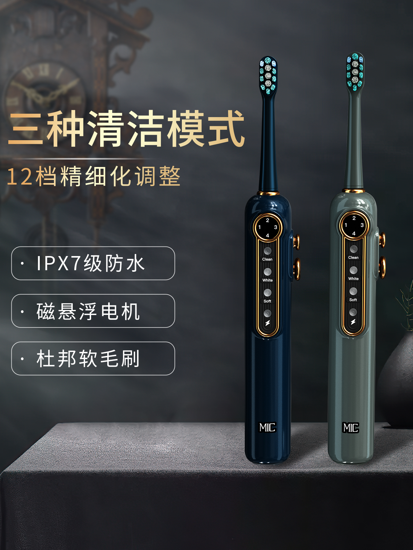 时光Y1电动牙刷 伦敦大本钟设计 12档调节 多维护理 成人 防水 软毛 礼盒套装