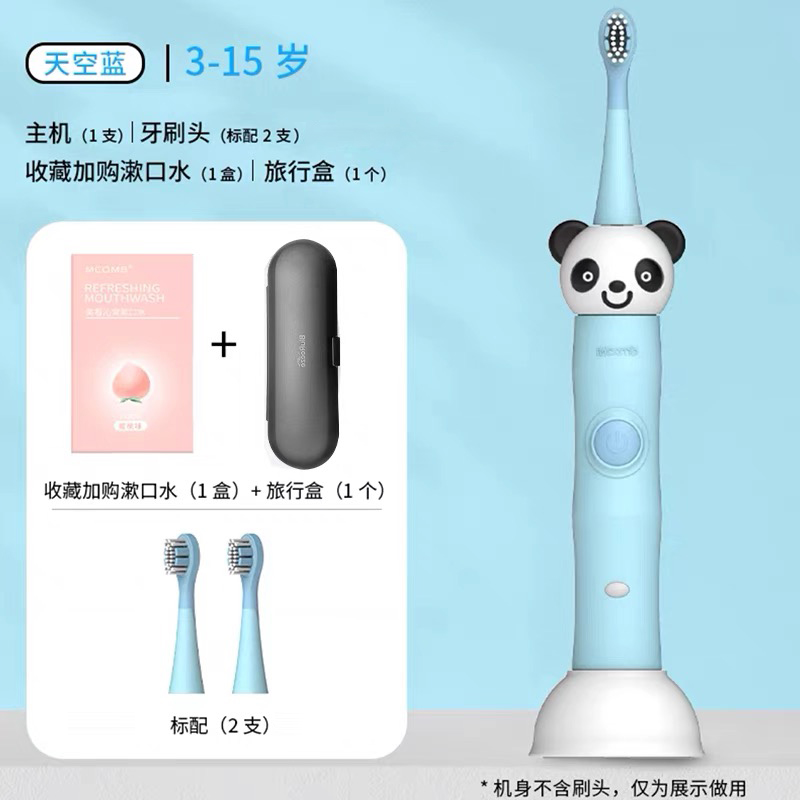 U1儿童电动牙刷 声波 硅胶软毛刷头无线充电 小熊猫设计 IPX7