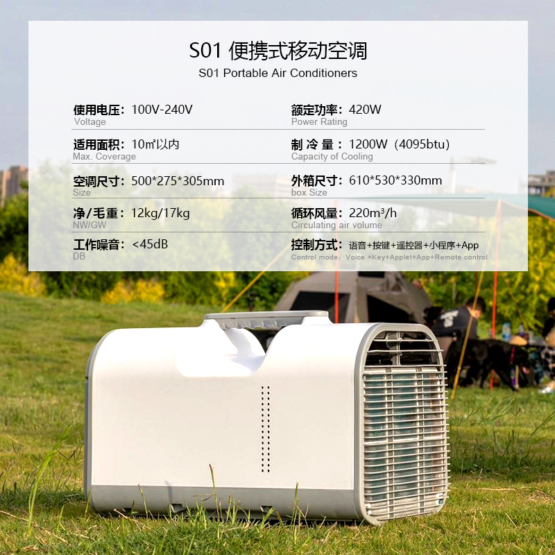 源头厂家便携式移动空调户外露营家用单冷一体机无外机迷你小空调