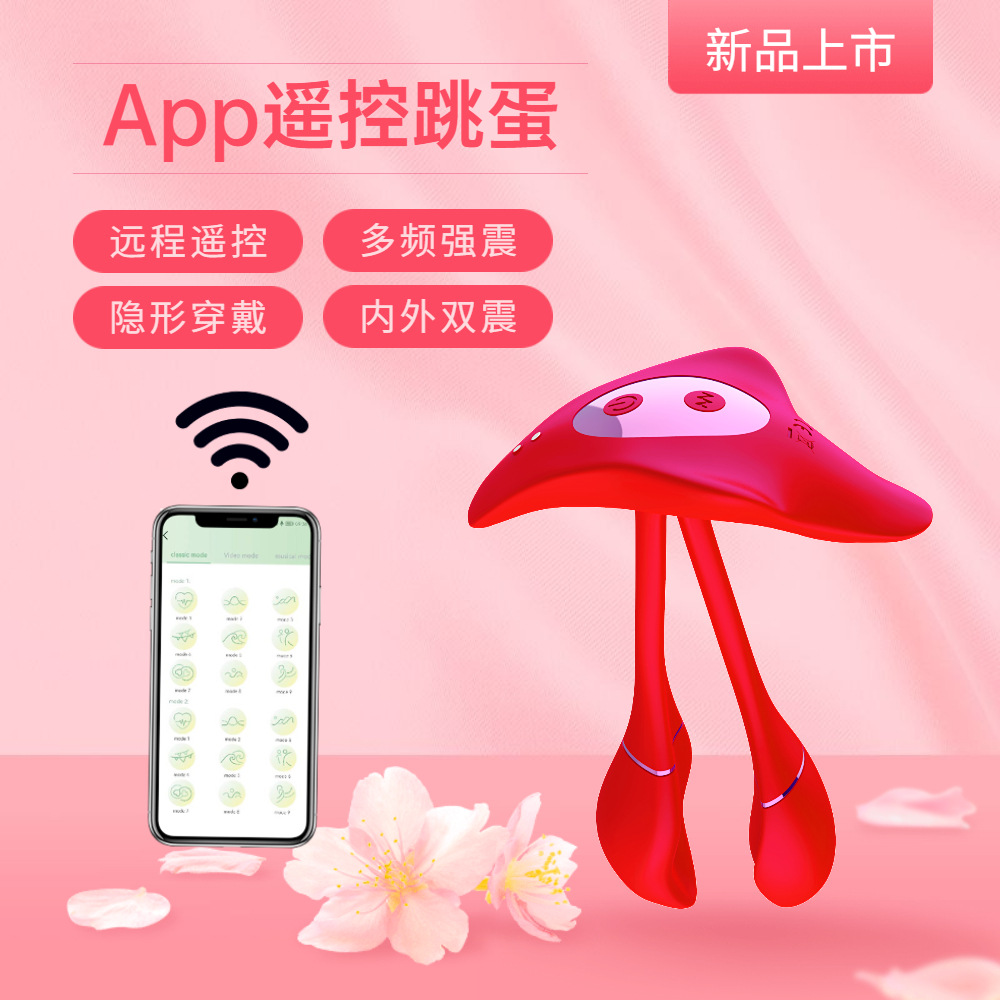 新品火凤凰App隐形穿戴双跳蛋异地远程控制女用自慰器夫妻互动情趣成人用品