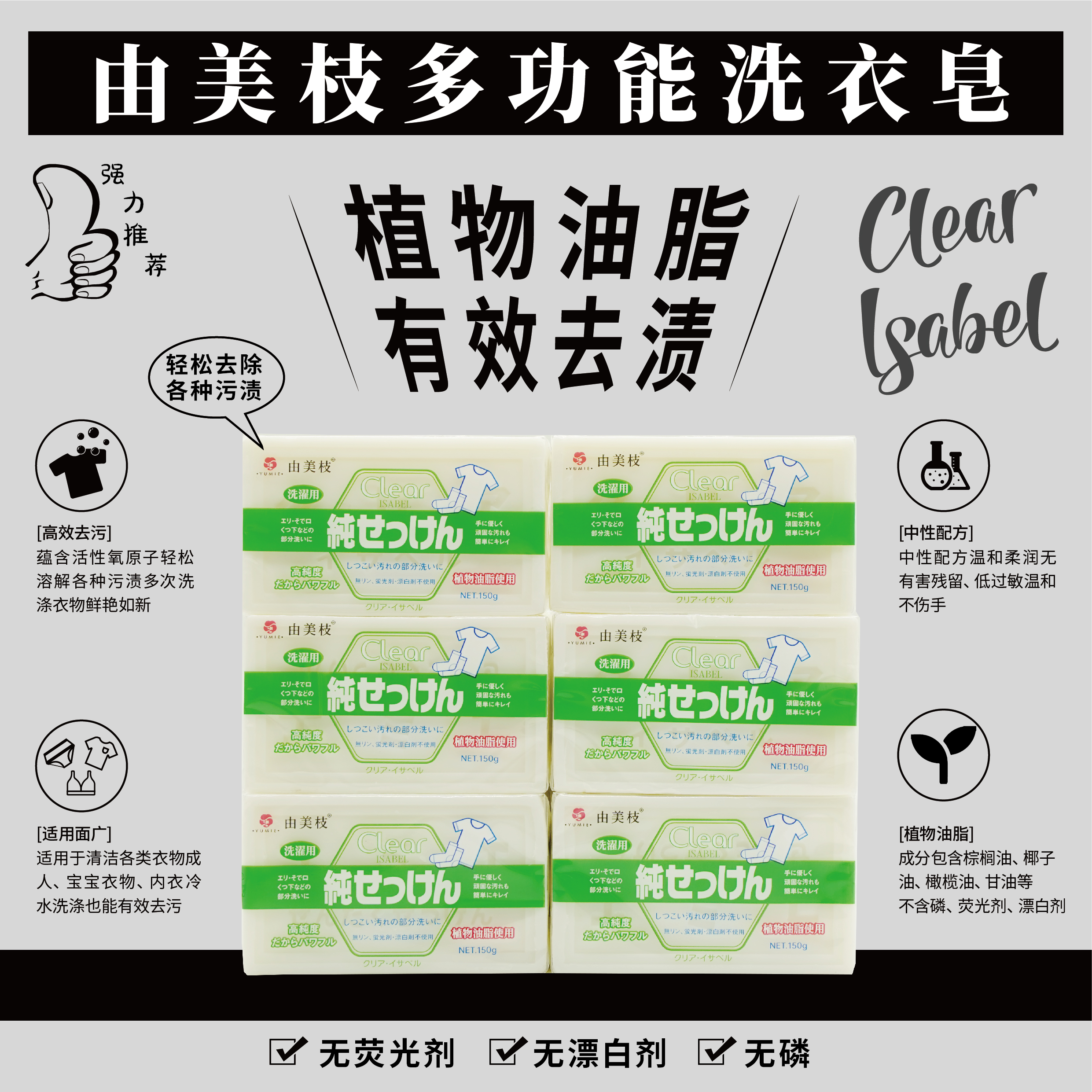 YUMIE由美枝马赛洗衣皂 300g