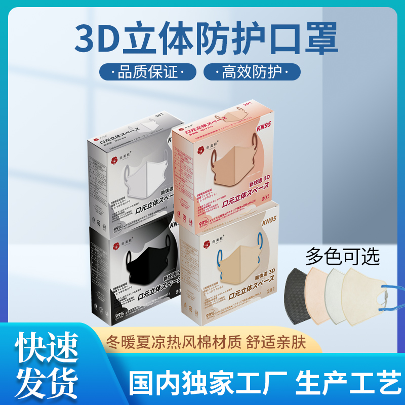 YUMIE由美枝3D防护口罩 粉色 20枚